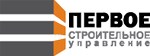 Первое строительное управление